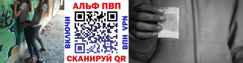 купить  цена  Краснокамск  A-PVP кристаллы 