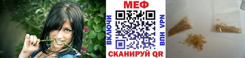 купить закладку  Краснокамск  МЕФ VHQ 