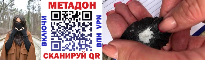 МЕТАДОН methadone Краснокамск