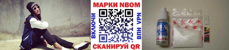 Марки NBOMe 1,5мг  Краснокамск 